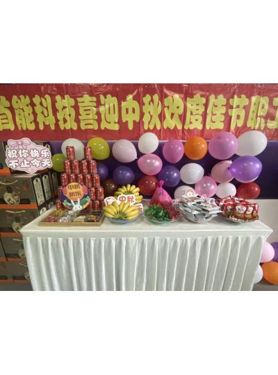 “月滿情濃，歡樂博餅”2025年度中秋職工活動